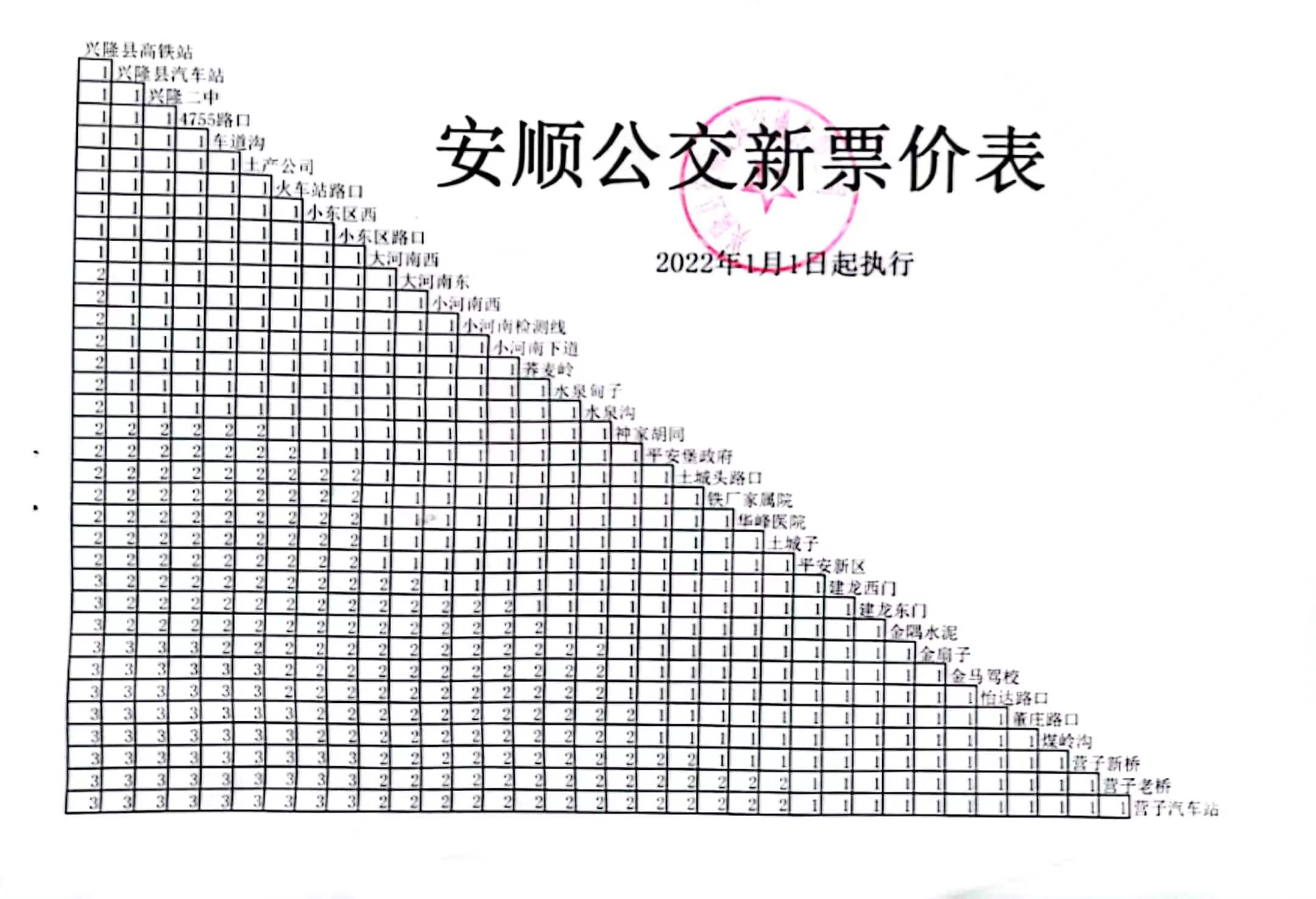 兴营公交.jpg